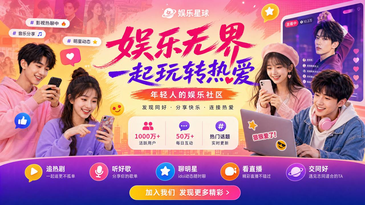 高清视频二次元亚文化传媒